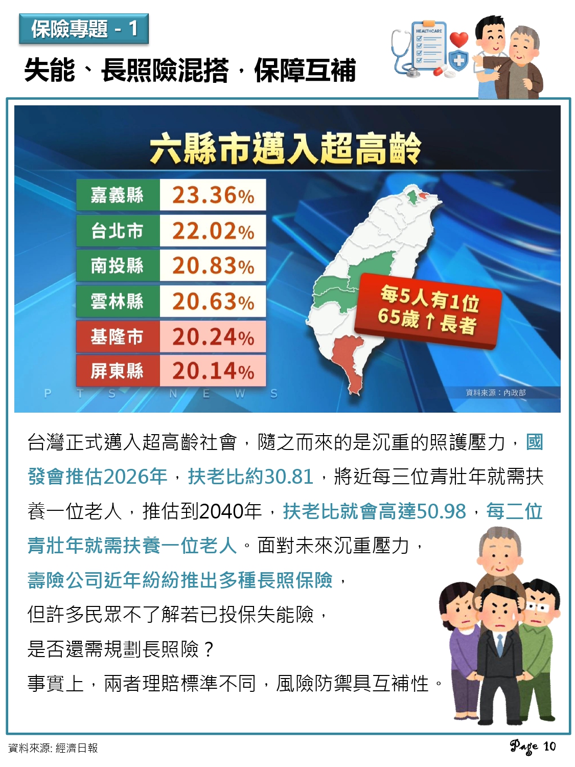 神揚E-NEWS_2026年5月號_0010.jpg